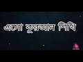 আউজুবিল্লাহ বিসমিল্লাহ পড়ার সঠিক নিয়ম শিখে নিন।এসো কুরআন শিখি।