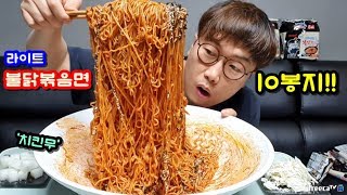 불닭볶음면 10봉지 먹었는데 라이트라서 안매운줄...spicy ramyeon mukbang야식이 먹방