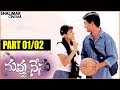 Nuvvu Nenu Telugu  Movie Part - 01/02 || Uday Kiran, Anitha, Teja - Shalimarcinema