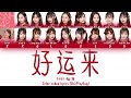 SNH48 