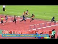 100 Meter Lari Berpagar | Perempuan 18 | AKHIR | MSS Sabah Kali Ke-54, Kompleks Sukan Likas, 2022