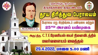 29.4.2022 | HONOURING Rev.RHENIUS | HOLY TRINITY CATHEDRAL PALAYAMKOTTAI...