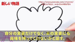 【スカッとする話】長男嫁「義実家と結婚したわけじゃない！付き合いはお断り」私「金輪際、関わらない」次男夫婦とだけ付き合いを続けた結果、鬼の形相をした長男嫁が突然現れて…