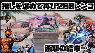 【ガンバライジング】2週連続何故かGG2弾のれんこ動画♠ 推しを求めて再び約2万円引いてきた‼️切り札は来るのか…❓そしたらまさかの事件発生……⚠️