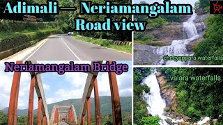 adimali to neriamangalam roadview | cheeyappara waterfals | valara waterfalls | Neriamangalam bridge