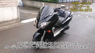 【売約済】10/9入庫 ホンダ フォルツァZ オーディオパッケージ MF10