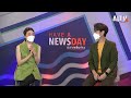 have a newsday ช่วง 12.00 น. 12 พ.ย. 64