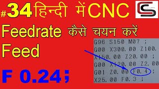 Feedrate denoted by F 0.24 IN CNC programme|FEEDRATE USE ON CNC VMC