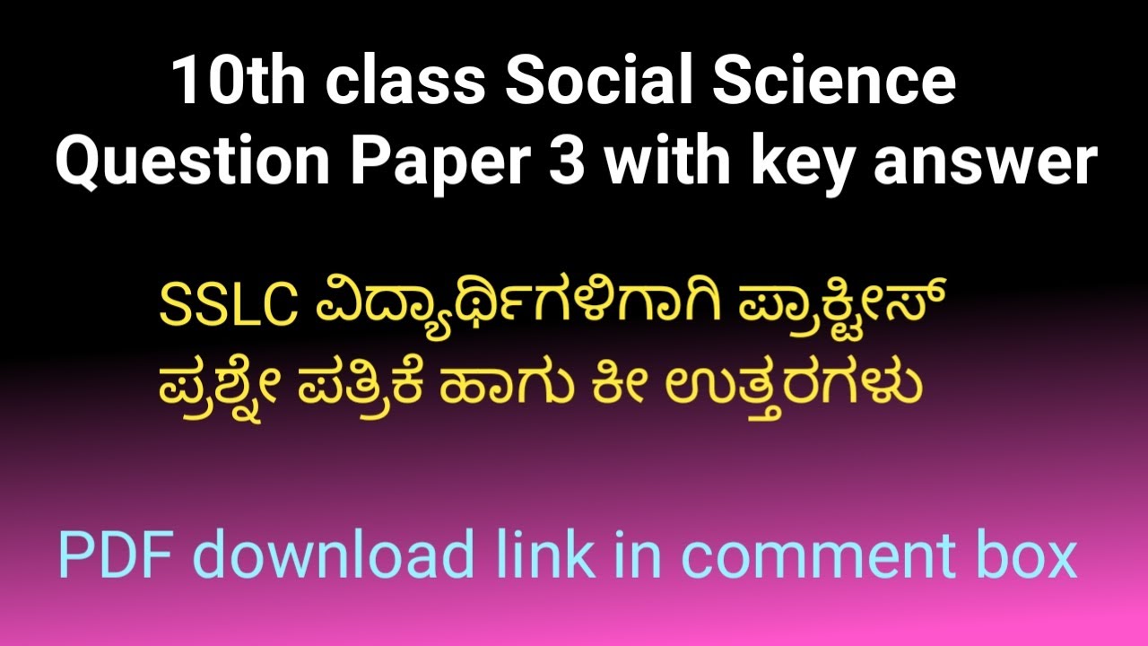 SSLC Social Science Practice Question Paper 3 With Key Answer 2022 23 ...