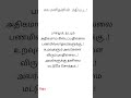 நிஜ வாழ்க்கையில் ஆண்களின் நிலை சக மனிதனின் மதிப்பு.. உன்னை பற்றி நினைப்பது.. தமிழ் கவிதைகள்