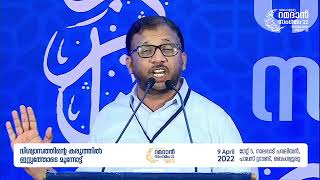 P Mujeeb Rahman | റമദാൻ സംഗമം | ജമാഅത്തെ ഇസ്‌ലാമി ബാംഗ്ലൂർ ചാപ്റ്റർ #jihkerala #pmujeeburahman