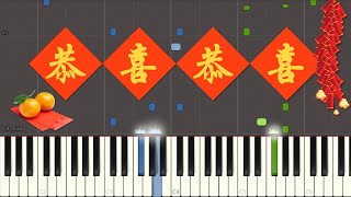 恭喜恭喜 Gong Xi Gong Xi (Piano Tutorial by Javin Tham)