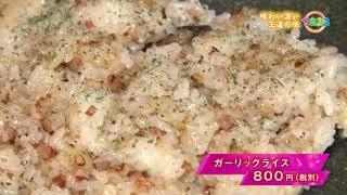 コロナに負けるな！地元飲食店応援企画【ニンニク夏フェス「Ootagawa K dining」】