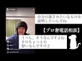 【プロ奢電話相談80 2】友達が僕の好きなアーティストを最近聴き始めて…【嫉妬】