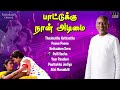 paattukku naan adimai audio jukebox tamil movie songs ilaiyaraaja ramarajan rekha khushbu