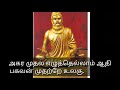 வேளாண்மை பகுதி 4 தகவல் 1