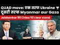 Why Quad is a Parentless Child so India deals with China it's own way!!