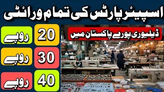 juki machine price & All industrial Sewing Machine || Spare Part wholesale Price