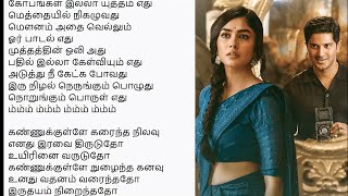Kannukkulle song tamil lyrics ❤️|Sita Raman| மதன் கார்க்கி பாடல் வரிகள்