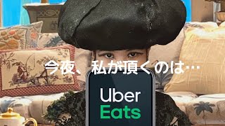 【ものまねNo.6】黒柳徹子Uber EatsのCM