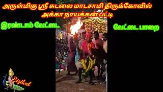 💥💥💥....akkanayakkanpatti sri sudalai madan Samy Kovil kodai trending video.....💥💥💥