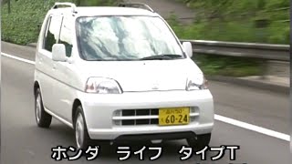 tvk「新車情報」公式　ホンダ　ライフ　タイプB　1997年6月2日放送