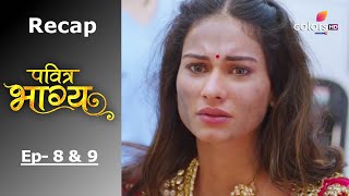 Pavitra Bhagya | Recap | Ep. 8 \u0026 Ep. 9 | पवित्र भाग्य