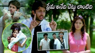 Takkari Movie Nithiin And Sadha Interesting Park Love Scenes || Telugu Movie Scenes || Matinee Show
