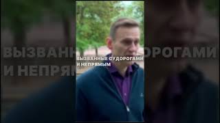 Причина смерти Алексея Навального стала известна! Как умер Навальный на самом деле? Вы будете в шоке