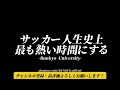 【鉄壁の守護神】 彩の国杯 １回戦 vs埼玉大学 セーブ集　2年 豊田 稜介 浦和学院高校