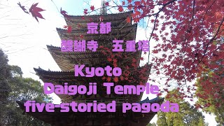 京都　醍醐寺　五重塔   Kyoto Daigoji Temple Five-storied pagoda