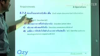 Qzy27:  การควบคุม N/C ผลิตภัณฑ์และบริการไม่เป็นไปตามข้อกำหนด