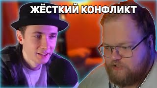 T2x2 ЖЁСТКО ПРО ЛЮДЕЙ \