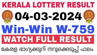 Kerala Lottery Result Today | Kerala Lottery Result Today Win-Win W-759 3PM 04-03-2024 bhagyakuri