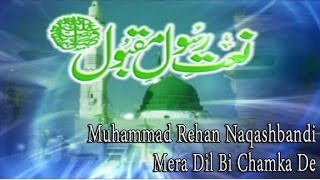 Muhammad Rehan Naqashbandi - Mera Dil Bi Chamka De