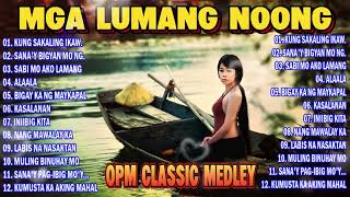 Mga Lumang Tugtugin 60s 70s 80s ~ Tagalog Love Songs | Lumang Kanta Nonstop 60's 70's 80's | Asin