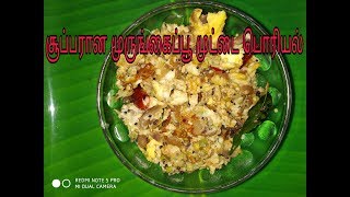 சூப்பரான முருங்கைப்பூ முட்டை பொரியல்/ Murungai poo muttai poriyal/Drumsticks Flowers Stir Fry