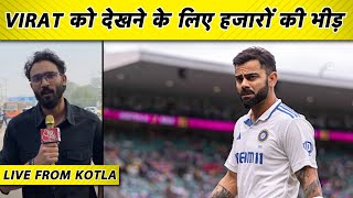 🔴LIVE FROM KOTLA: VIRAT KOHLI RETURNS TO RANJI, DELHI OPT TO BOWL 1ST