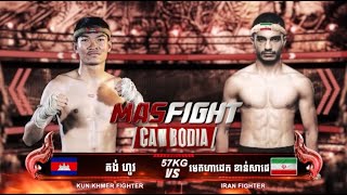 គង់ ហូវ 🇰🇭Vs🇮🇷 មេតហាដេត​ ស៊ូដល់ទីបពា្ចប់ 03