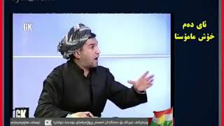 ههههه کورە مردم سەیری مەلا مەزهەر بکە برا ڕۆۆۆ قرتام