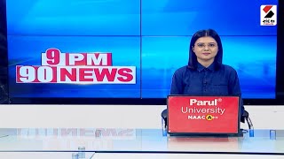 9 PM 90 NEWS | આજના Gujarat ના મહત્ત્વના સમાચાર | Gujarat News | PM Modi | Chandrayaan 3