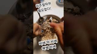 설🧊보다 맛있다?! 싸고양도많다?!ㅋㅋ 더울땐 팥빙수지!!ㅋㅋ