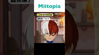 【Miitopia／ミートピア】My Hero Academia　僕のヒーローアカデミア　轟焦凍　ショート　Todoroki Shoto　メイキング　#shorts