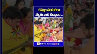 కన్నుల పండుగగా స్వామి వారి కళ్యాణం || Bharathi Channel || Nizamabad ||