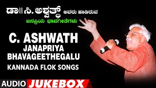 C. Ashwath - Janapriya Bhavageethegalu | Shishunala Sharif | H S Venkatesh Murthy | Bhavageethegalu