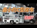 最小的C型房车啥样儿？Adventurer 19 RD介绍