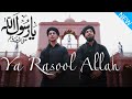 Ya Rasool Allah | Danish F Dar | Dawar Farooq | Best Naat | Ramzan Special Naat | 2023