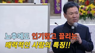 “도저히 못 참아!” 60대 아내가 뒤에서 벌인 기가막힌 행동에 황혼이혼 한 할아버지 | 가슴 아픈 이야기 | 노년의 지혜 | 오디오북ㅣ황창연신부님최신강의ㅣ황창연신부님행복특강