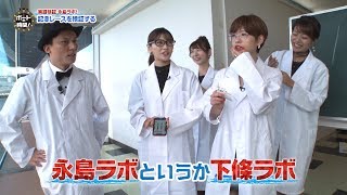 サンテレビ「ボートの時間！」＃１８５「実践検証 永島ラボ！」２０１９年１０月１３日放送