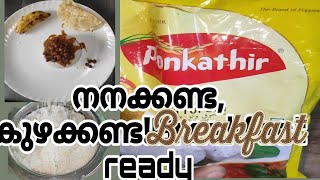 കയ്യ് നനയാതെ നല്ല soft പുട്ട് * #minivlog #cooking #puttu #kadala #recepies #viral #videos #hyp #*